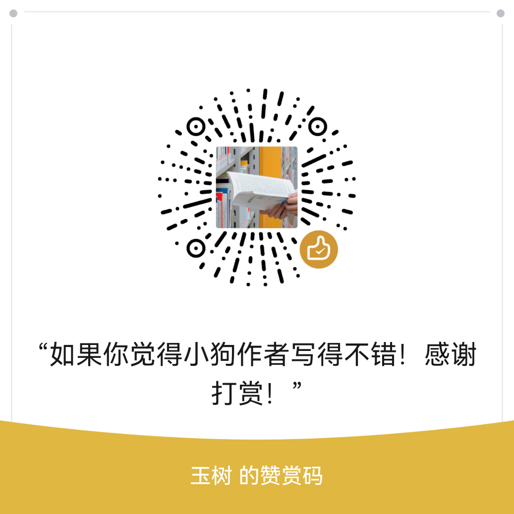 微信打赏